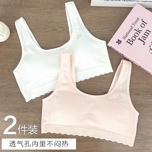 发育期背心二阶段少女文胸