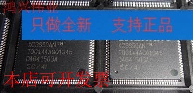 原装全新正品XC3S50AN-5TQG144IXC3S50AN-5TQG144C现货即拍即发