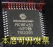 PIC18F452-I/PT PIC18F4520-I/PT PIC18F4620-I/PT特价风暴原装