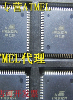 正品(现货)真芯品质个个好用ATMEGA325PA-AUATMEGA325V-8AU现货