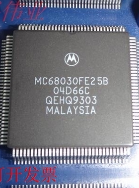 MC68030FE25B  正品嵌入式处理器芯片.原装现货