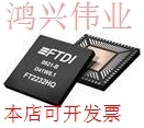 FT4232HQ FT2232HQ FT4232H FT2232H FTDI QFN64 量大价优现货