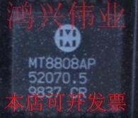 MT8808AP 全新原装正品现货