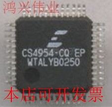 全新CS4954-CQ CS4954-CQZ CS4954-CQ EP CS4955CS4955-CQ现货原