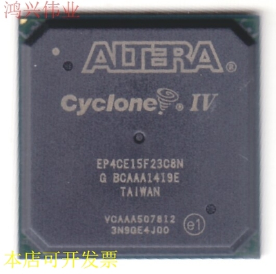 EP4CE15F23C8N 原装正品现货