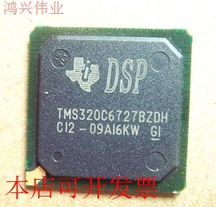 现货全新正品TMS320C6727BZDH TMS320C6727BGDH TMS320C6727GDH