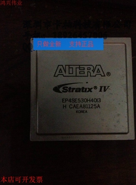 原装全新正品EP4SE530H35I4NEP4SE530H35I4嵌入式FPGA即拍即发原