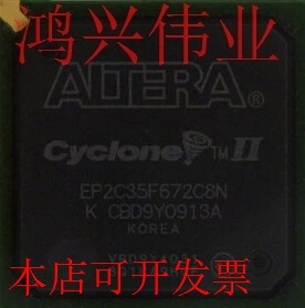 EP2C35F672I8 正品嵌入式处理器芯片原装现货