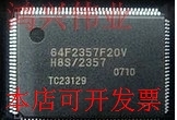 原装全新正品HD64F2357F20V 64F2357F20V瑞萨16位单片机即拍即发