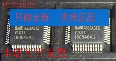 现货全新正品AD7663AST AD7663ASTZ数模转换器 现货即拍即发