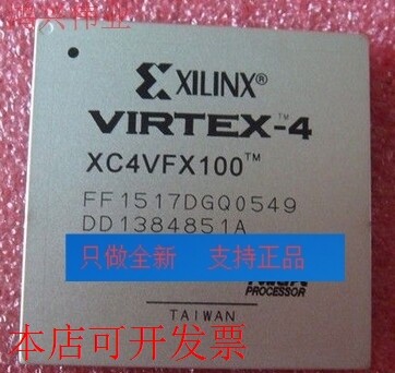 原装全新正品XC4VFX100-11FF1517CXC4VFX100-11FFG1517C即拍即发
