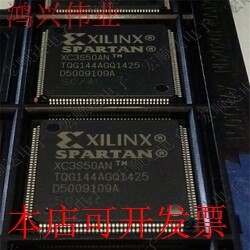 原装XC3S50AN-4TQG144I TQFP144现货库存 欢迎咨询