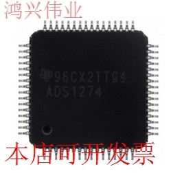 现货全新正品现货ADS1274IPAPT ADS1274IPAPR ADS1274I ADS1274
