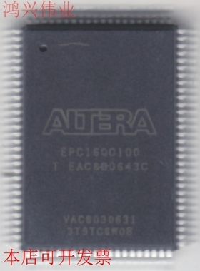 EPC16QC100N原装现货