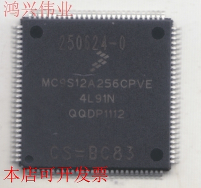 MC9S12A256CPVE   .现货原装，.原装现货