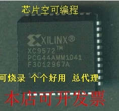 现货XINLINX原厂嵌入式XC9572-15PCG44C XC9572-15PCG44I现货