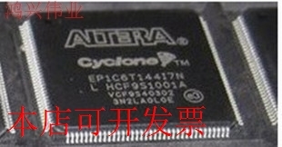 现货全新正品EP1C6T144C7NEP1C6T144C7嵌入式现场可编程门阵现货