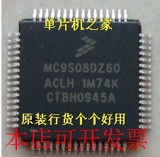 飞思卡尔智能芯片可烧录资料MC9S08DZ60ACLHMC9S08DZ60AMLH现货