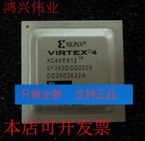 原装全新正品XC4VFX12-11SFG363CXC4VFX12-11SF363C现货即拍即发