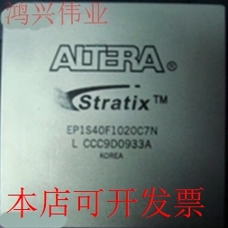 原装 EP1S40F1020C7N BGA1020 优势热卖 欢迎咨询