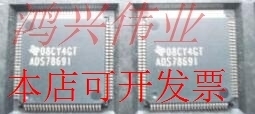 ADS7869I  正品嵌入式处理器芯片.原装现货