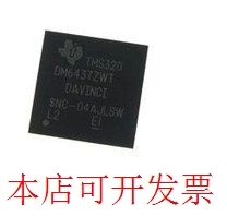 TMS320DM6437ZWT6 TMS320DM6467CZUT6全新原装 欢迎询问原装现货