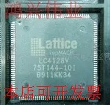 全新 LC4128V75T144-10I LC4128V-75T144C LC4128B-75TN100-10 现