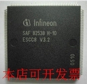 全新SAF82538 SAF82538H-10V3.2 SAF82538H-10V2.2SAB82538-V3.3