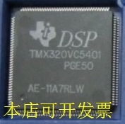 全新TMS320VC5401PGE50TMS320VC5401GGU50 TMS320VC5401原装现货