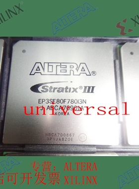 全新   正品嵌入式芯片 EP3SE80F780I3N 欢迎咨询 拍前询价现货