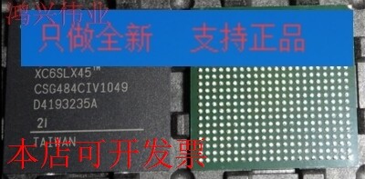 现货全新正品XC6SLX45-2CSG484I XC6SLX45-2CS484I现货即拍即发