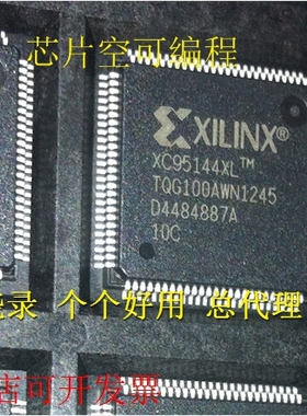 现货XINLINX原厂嵌入式XC95144XL-10TQG100C XC95144XL-10TQG100I
