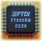 FT232BM 全新原装现货  欢迎询问原装现货