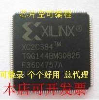 正品XINLINX原厂嵌入式XC2C384-10TQG144CXC2C384-10TQG144I现货