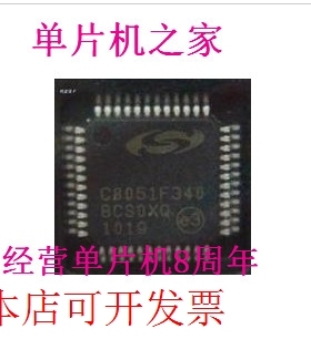 C8051F380 C8051F340  C8051F320 C8051F350 C8051F360 全新现货