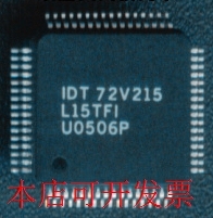 全新IDT72V215L15TFI IDT72V215L10PF IDT72V215L20PF现货原装