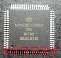 全新MC9S12DG256BCFU现货
