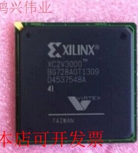 现货全新正品XC2V3000-4BGG728I XC2V3000-4BG728I现货即拍即发