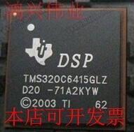 TMS320C6415TZLZ8现货即拍即发 现货全新正品 TMS320C6415TZLZ7