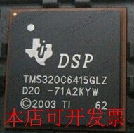 原装全新正品TMS320C6415TZLZ7 TMS320C6415TZLZ8现货即拍即发