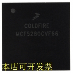 MCF5280CVF66 全新原装正品一个起卖 欢迎询问原装现货.原装现货