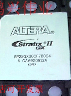 EP2SGX30CF780C4 正品嵌入式处理器芯片原装现货