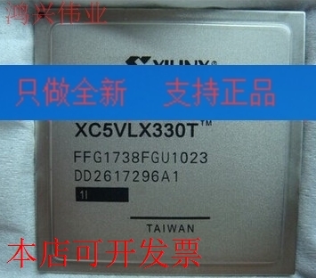 现货全新正品XC5VLX330T-1FFG1738I XC5VLX330T-1FF1738I即拍即发