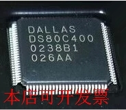 全新DS80C400现货