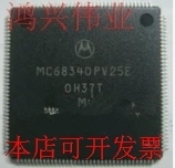 全新MC68340PV16E MC68340PV25E MC68340PV16CMC68340PV25C原装