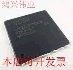 原装LPC2478FBD208  QFP现货库存 欢迎咨询