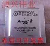 全新EP1AGX60DF780 EP1AGX60DF780C6N原装现货