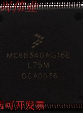 MC68340AG16E 正品嵌入式处理器芯片.原装现货