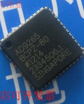 现货全新正品AD9251BCPZ-80 AD9251BCP-80数模转换器 即拍即发