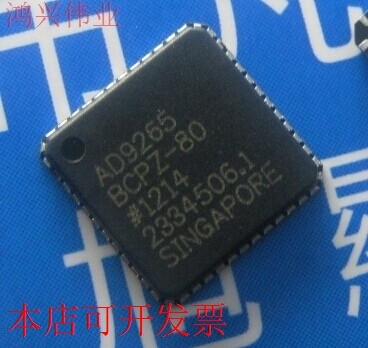 现货全新正品AD9251BCPZ-80 AD9251BCP-80数模转换器 即拍即发